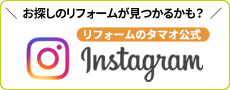 インスタグラム