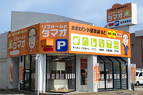 ショールーム 時津店