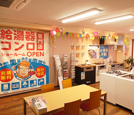 給湯器専門ブランド「給湯器のタマオ」を立ち上げる